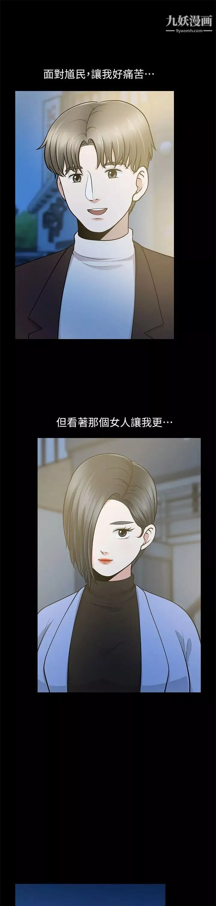 朋友妻第11話-闖入廁所(2)
