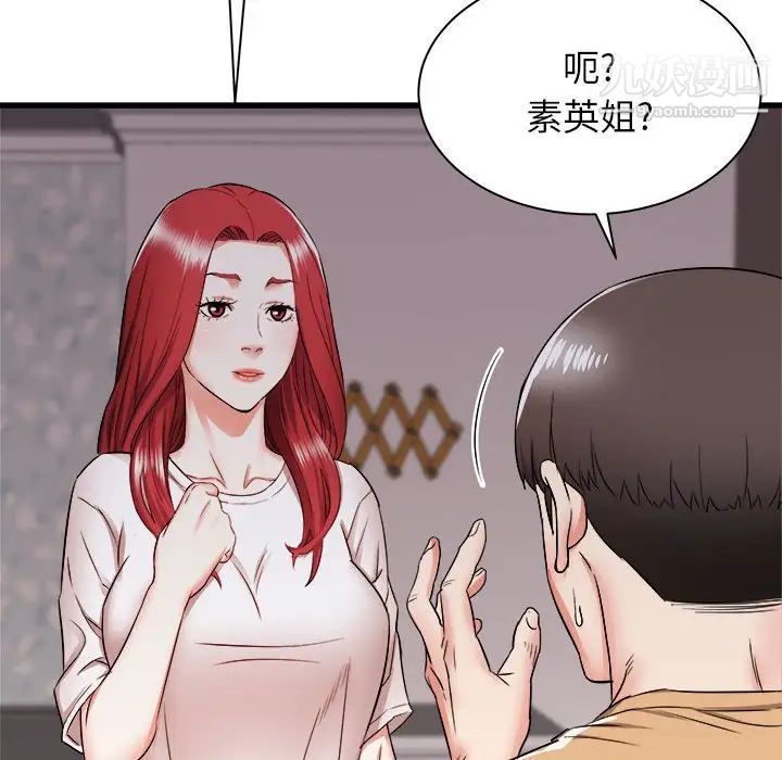 寄住姐姐家第5話