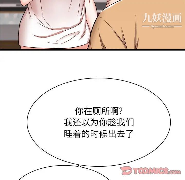 寄住姐姐家第5話