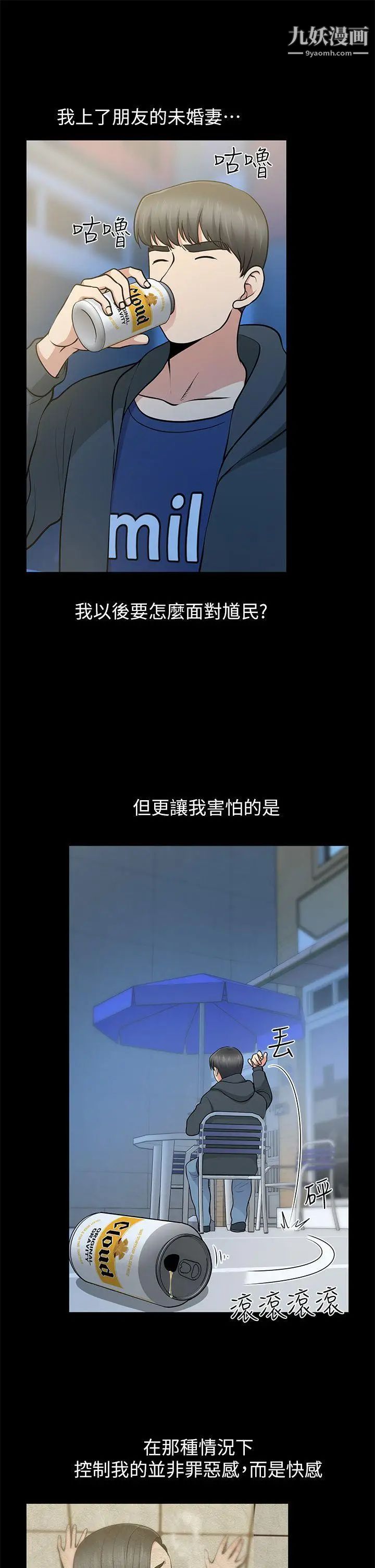 朋友妻第11話-闖入廁所(2)
