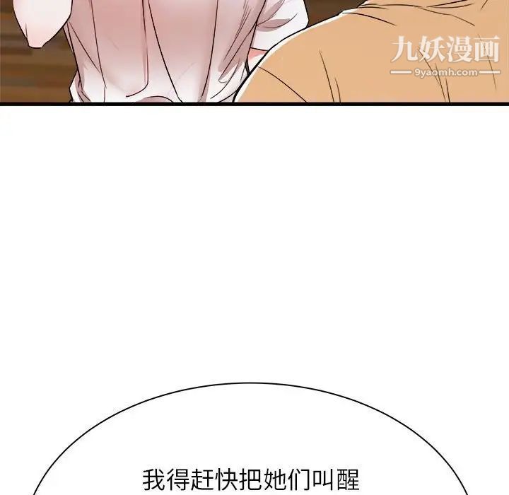 寄住姐姐家第5話