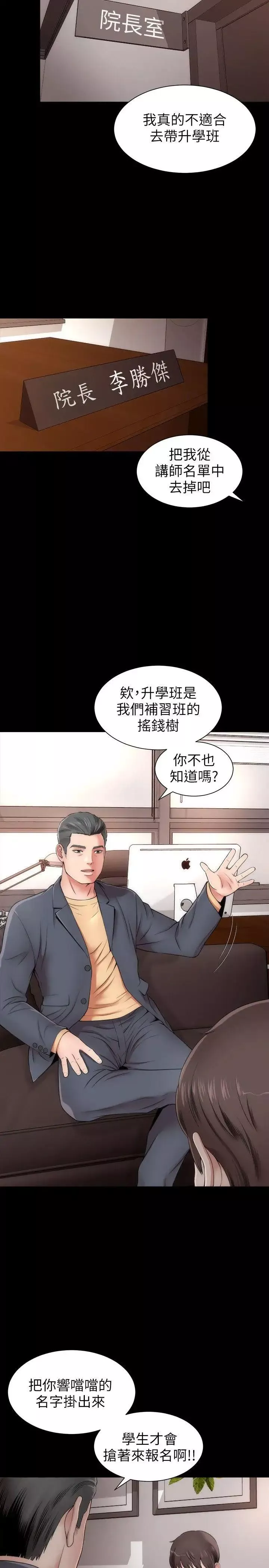 隔壁母女第1話-找上門的妙齡女子