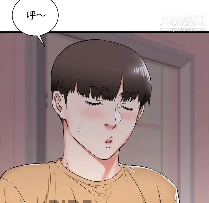寄住姐姐家第5話
