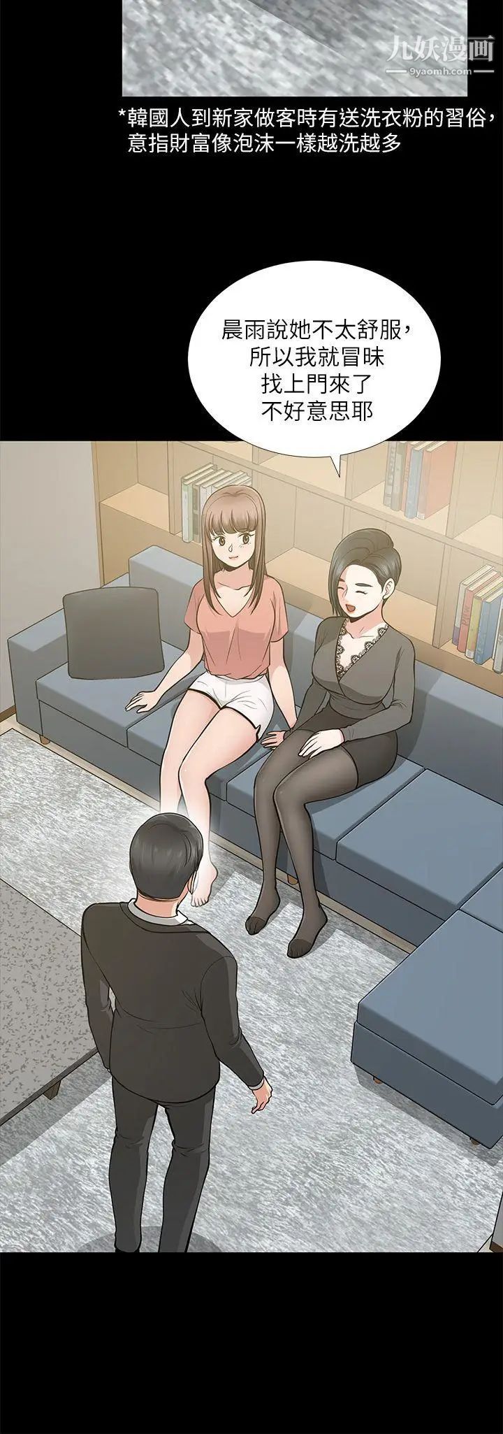 朋友妻第12話-共用一根