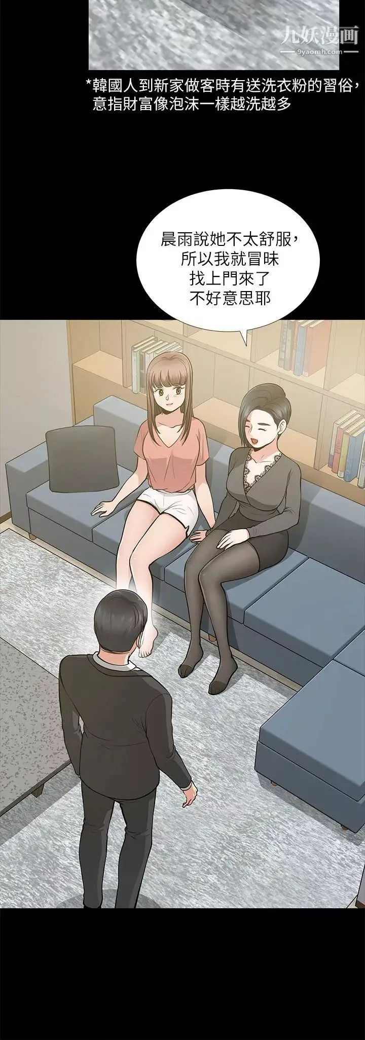 朋友妻第12話-共用一根
