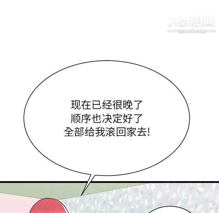 寄住姐姐家第5話