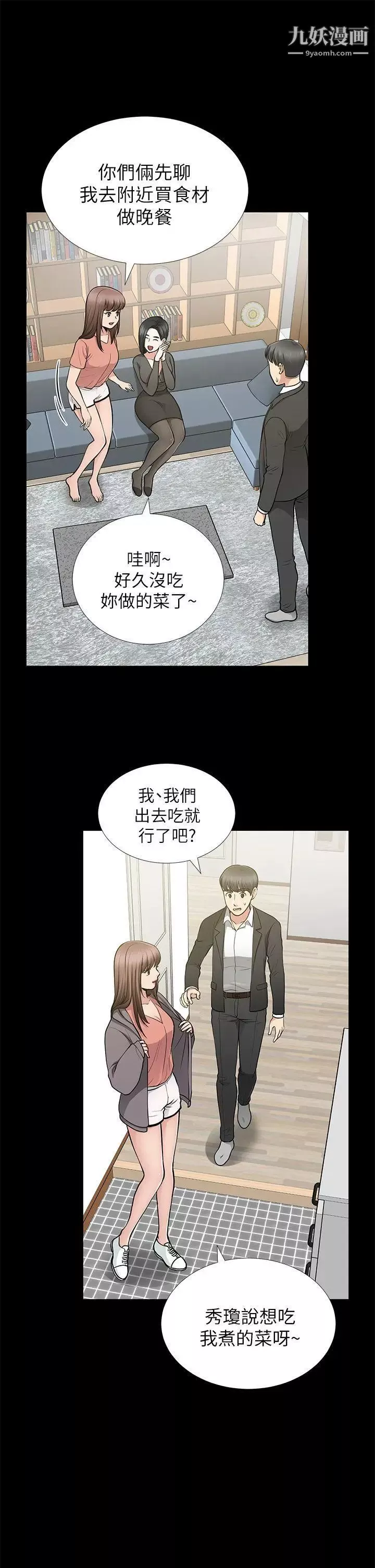 朋友妻第12話-共用一根