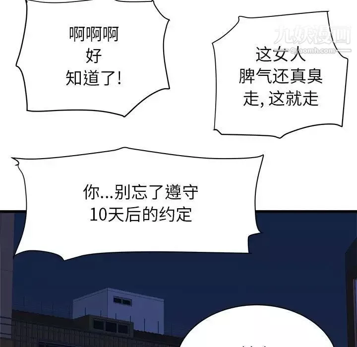 寄住姐姐家第5話