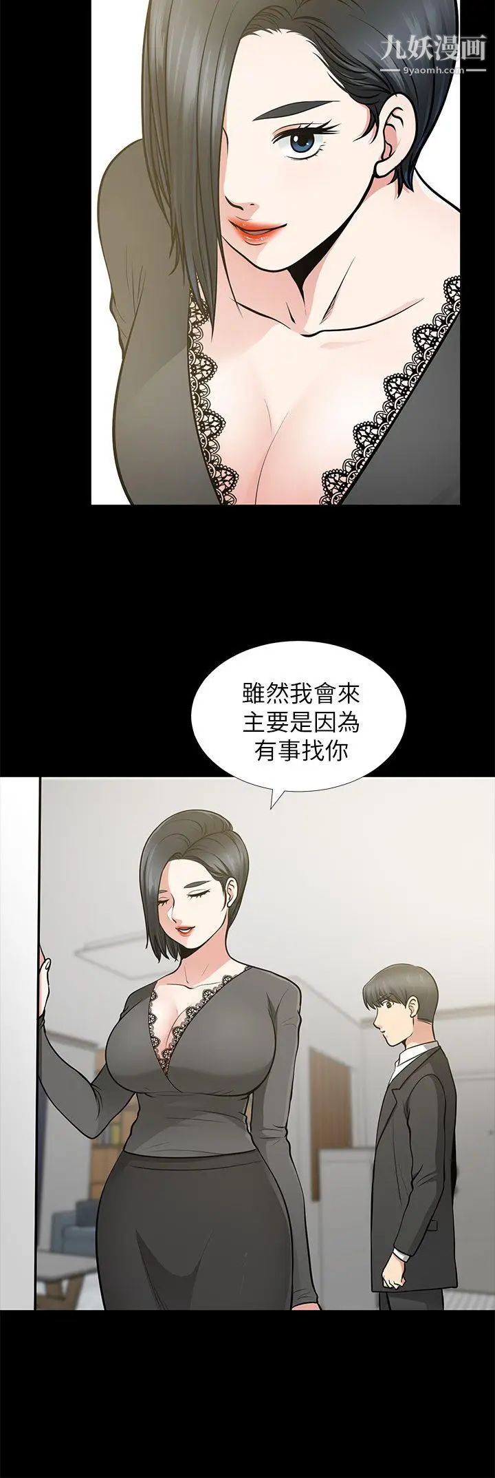朋友妻第12话-共用一根