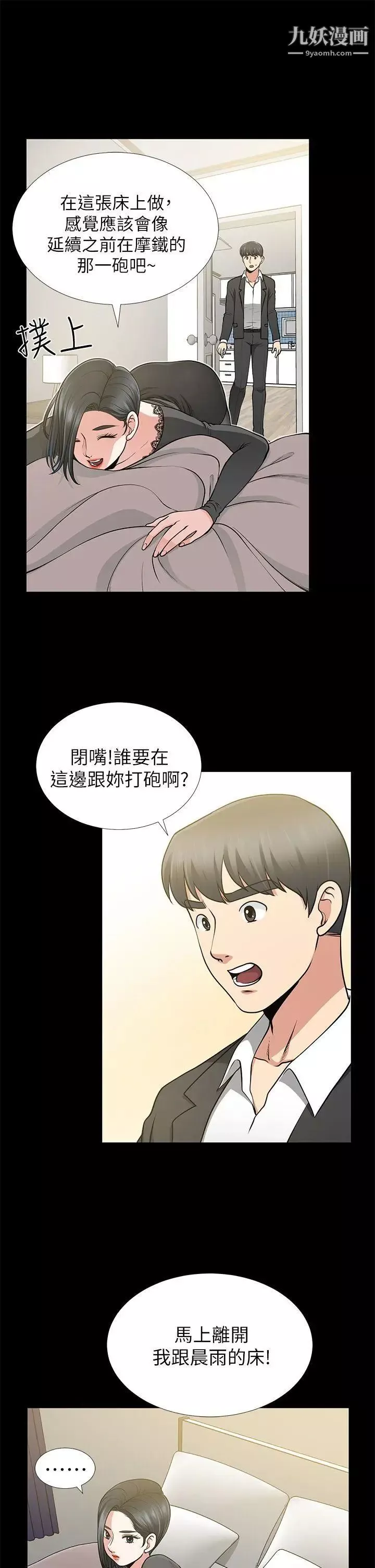 朋友妻第12話-共用一根