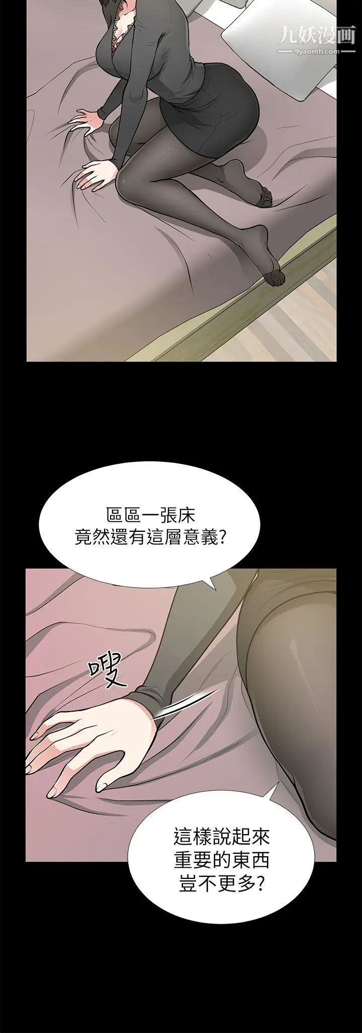 朋友妻第12话-共用一根
