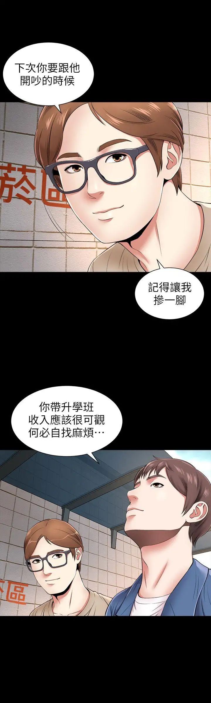 隔壁母女第1話-找上門的妙齡女子