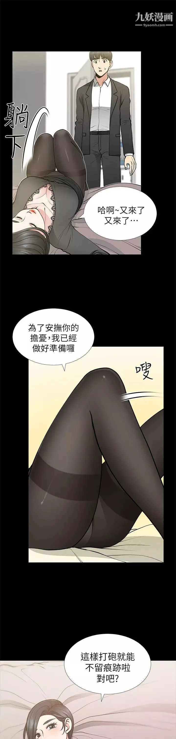 朋友妻第12話-共用一根