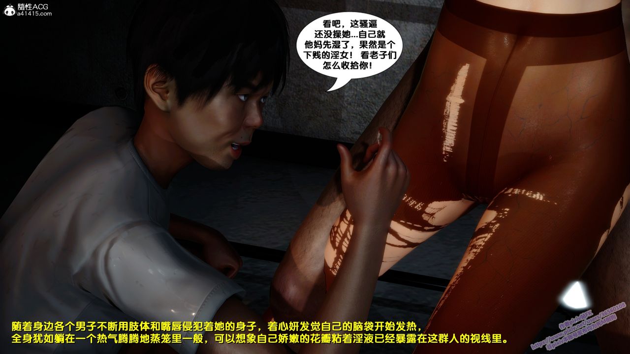 [3D]堕落第23话