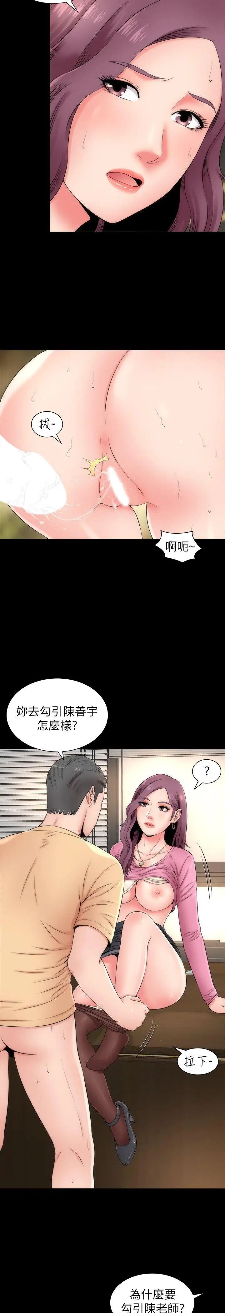 隔壁母女第1話-找上門的妙齡女子