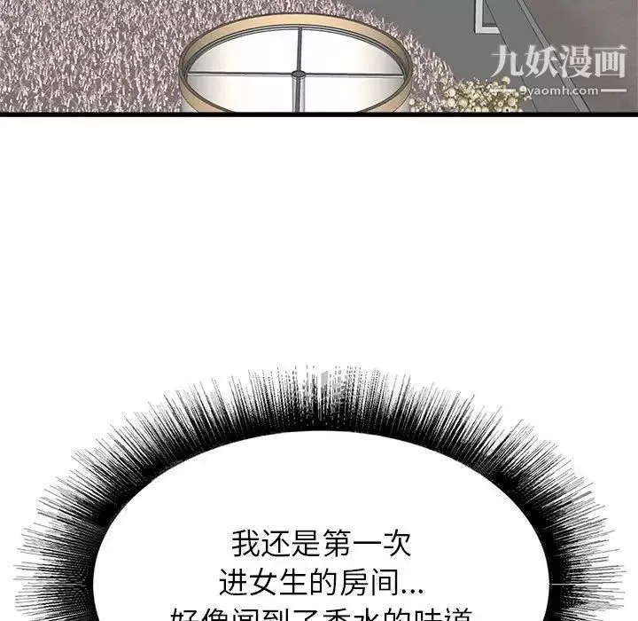寄住姐姐家第5話