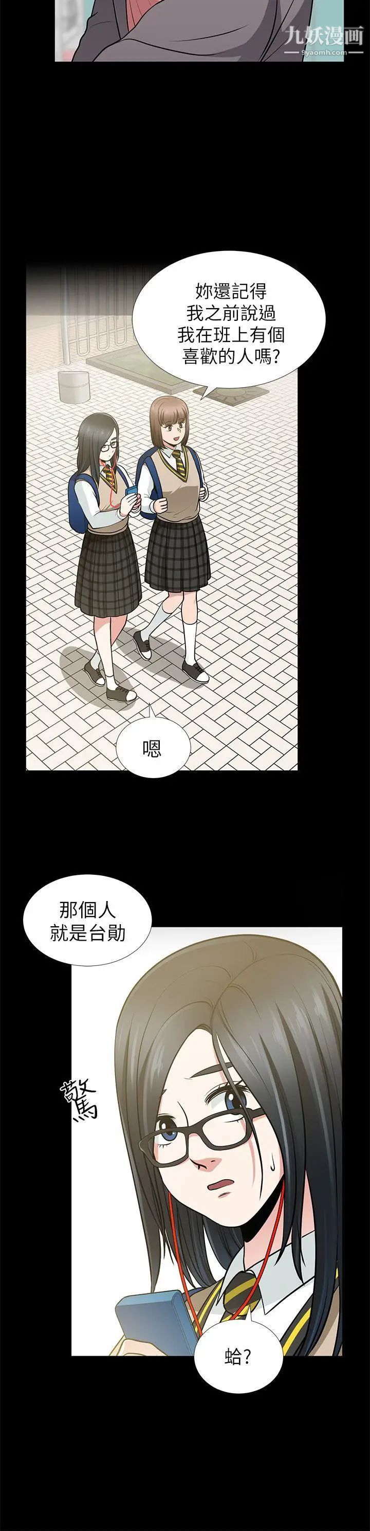朋友妻第12話-共用一根