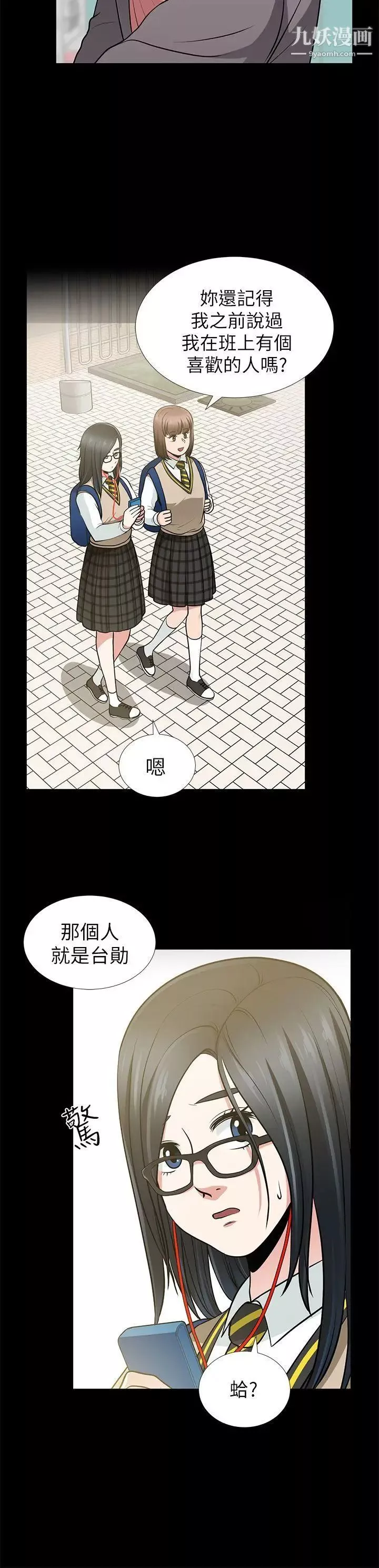 朋友妻第12話-共用一根