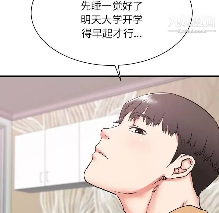 寄住姐姐家第5話