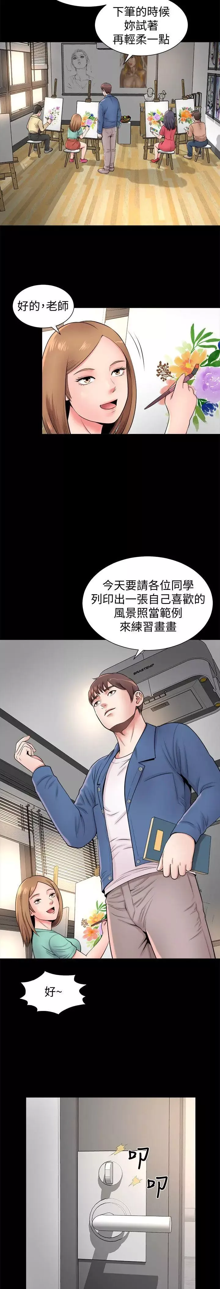 隔壁母女第1話-找上門的妙齡女子