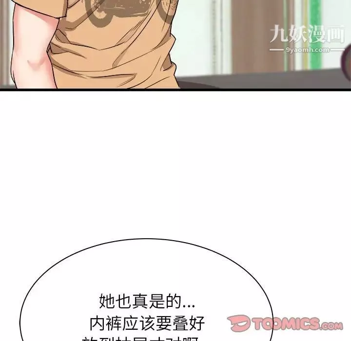 寄住姐姐家第5話