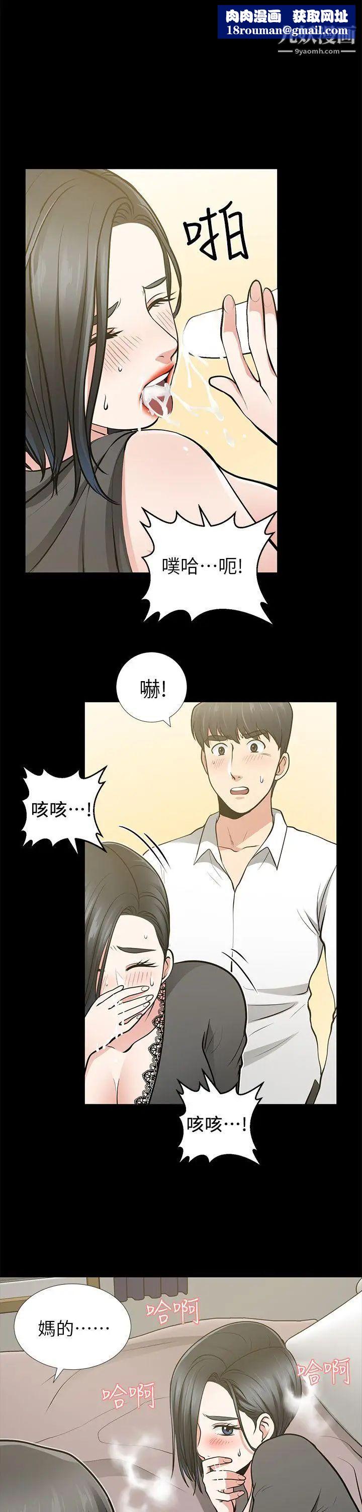 朋友妻第13話-闖禍的痕跡