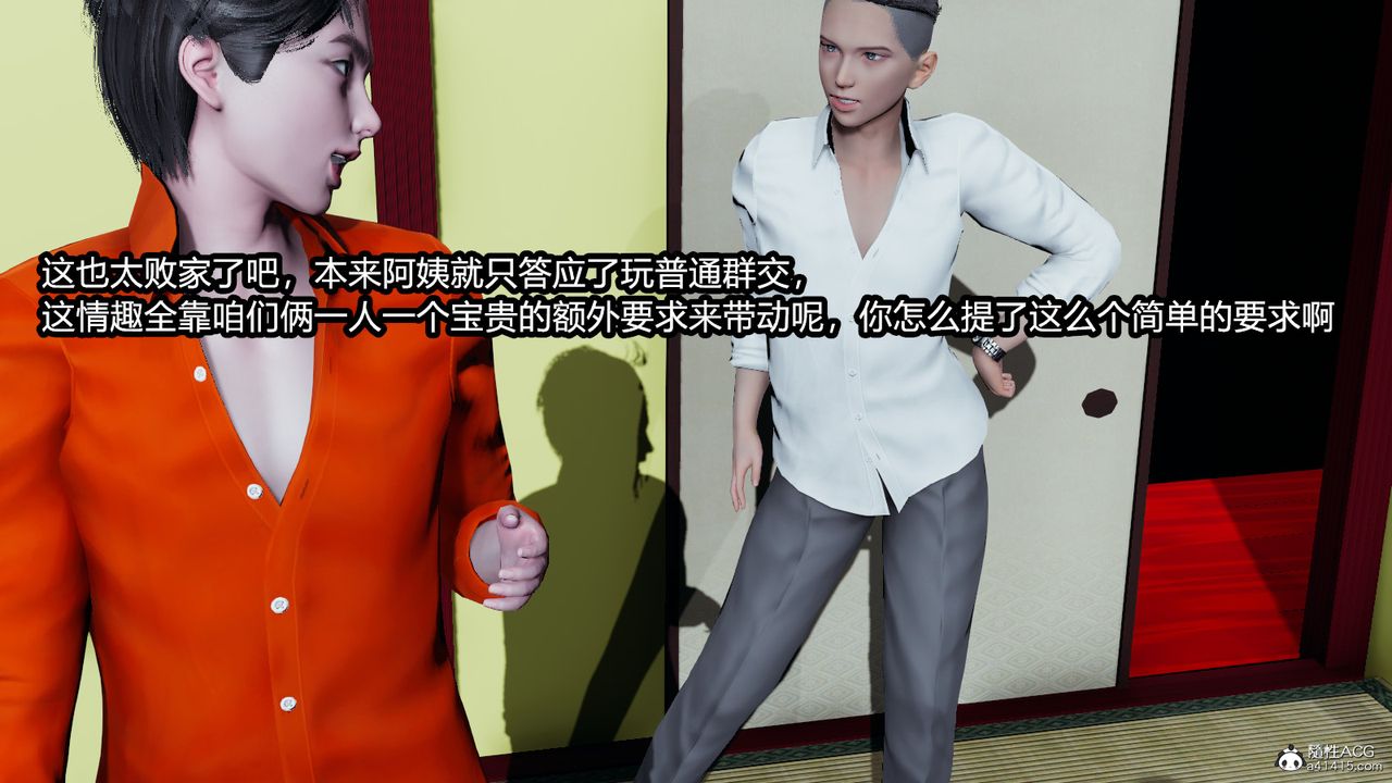 [3D]我的女王母亲第02话