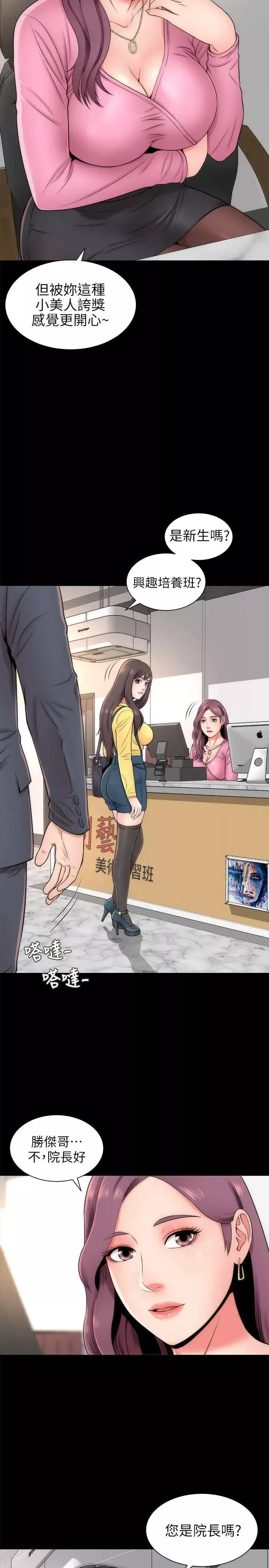 隔壁母女第2話-就這樣，放著吧