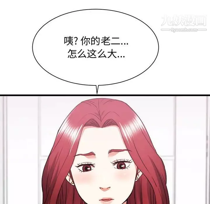 寄住姐姐家第6話