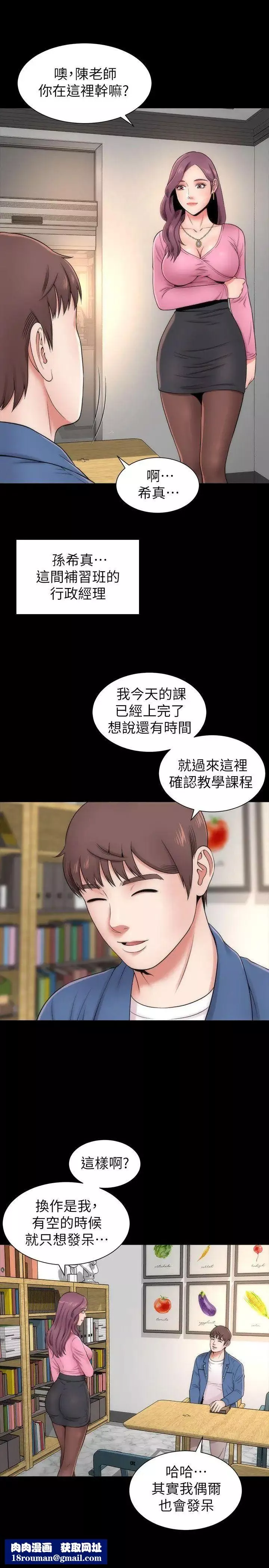 隔壁母女第2話-就這樣，放著吧