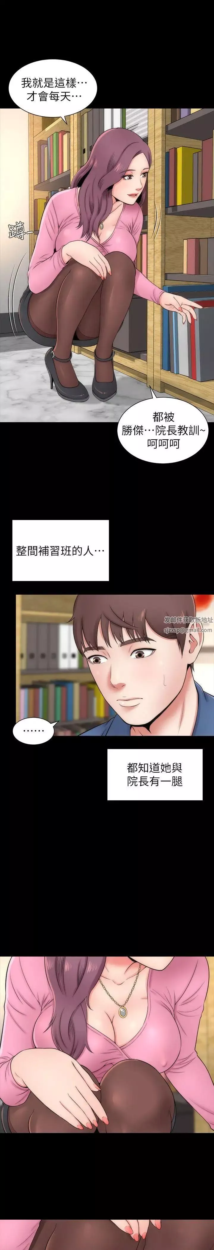 隔壁母女第2話-就這樣，放著吧