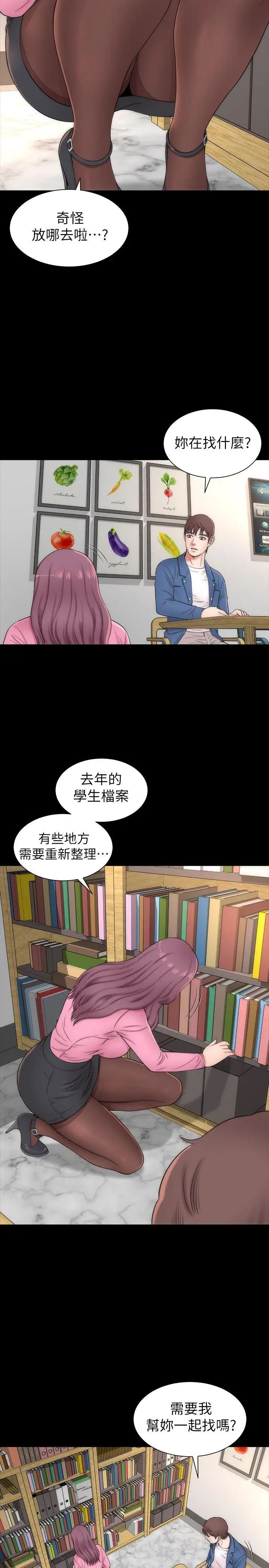 隔壁母女第2話-就這樣，放著吧
