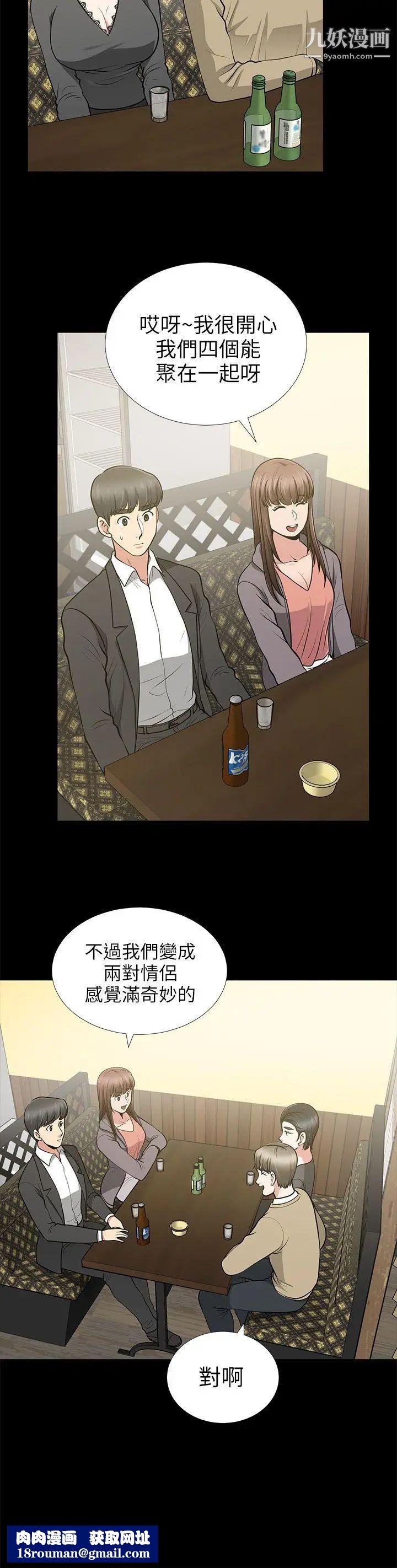 朋友妻第13話-闖禍的痕跡