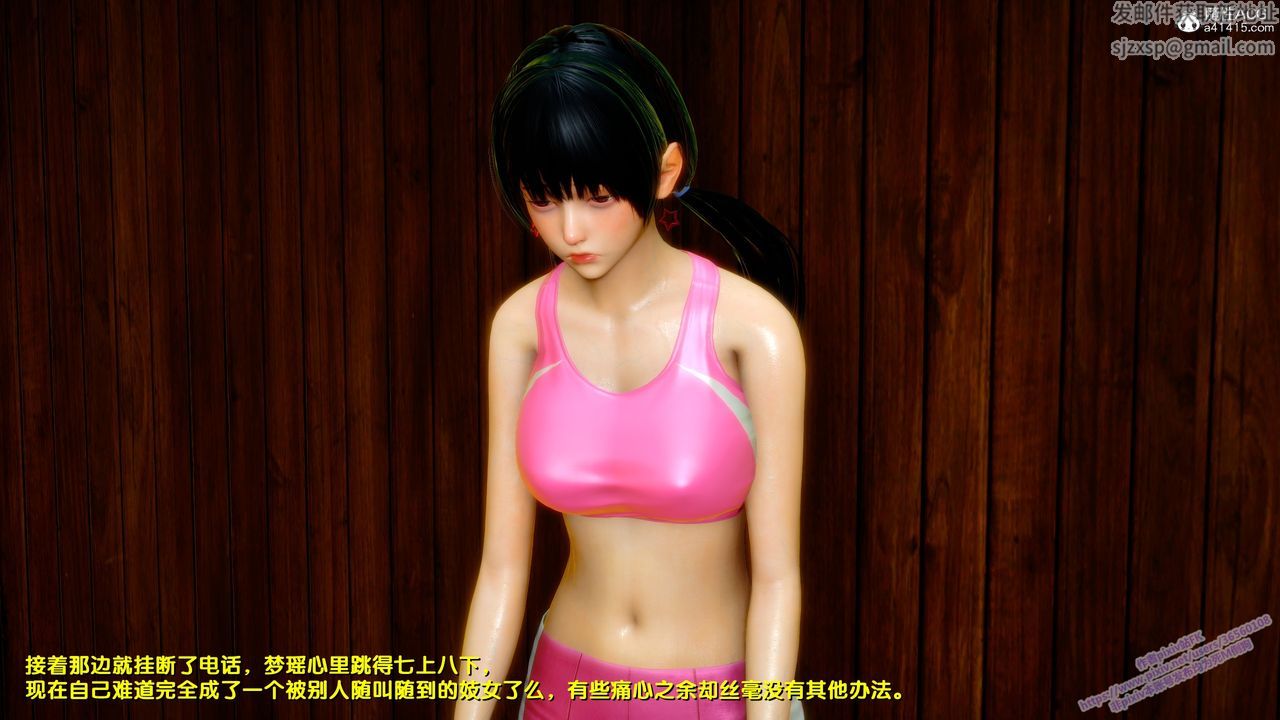 [3D]堕落第23话