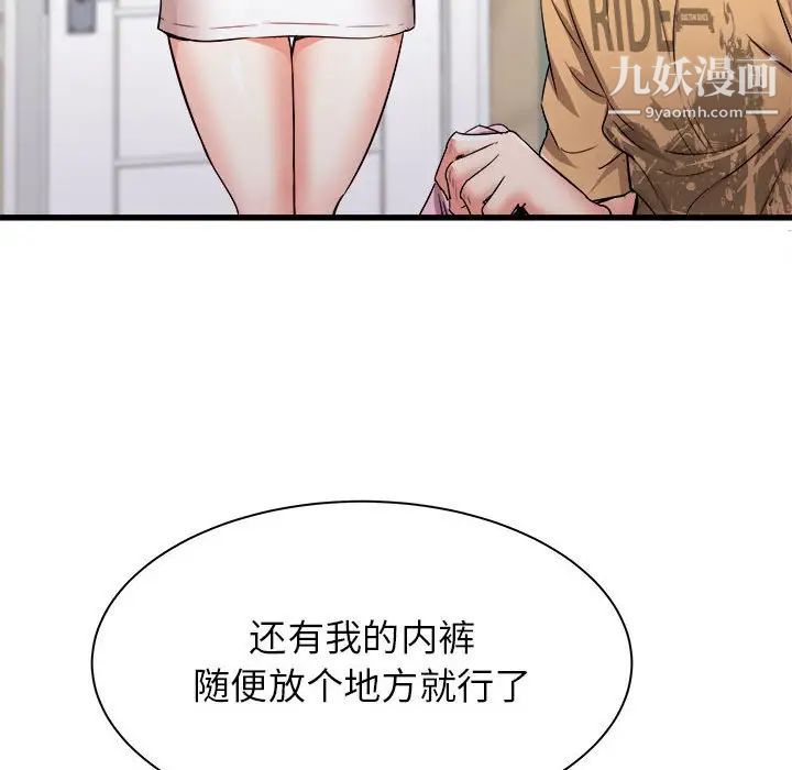 寄住姐姐家第6话