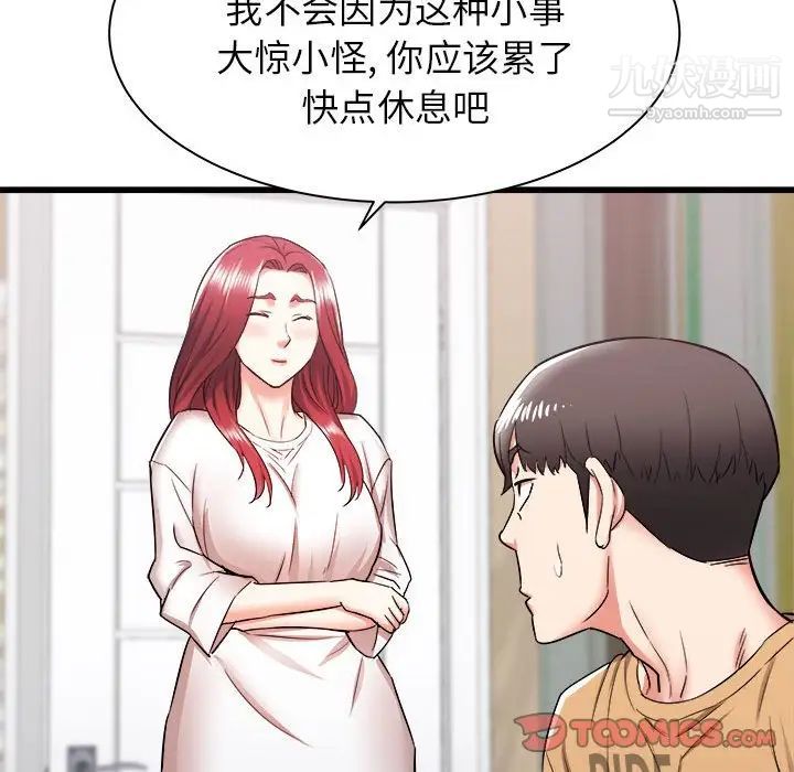 寄住姐姐家第6话