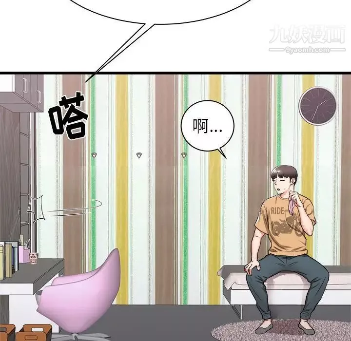 寄住姐姐家第6話
