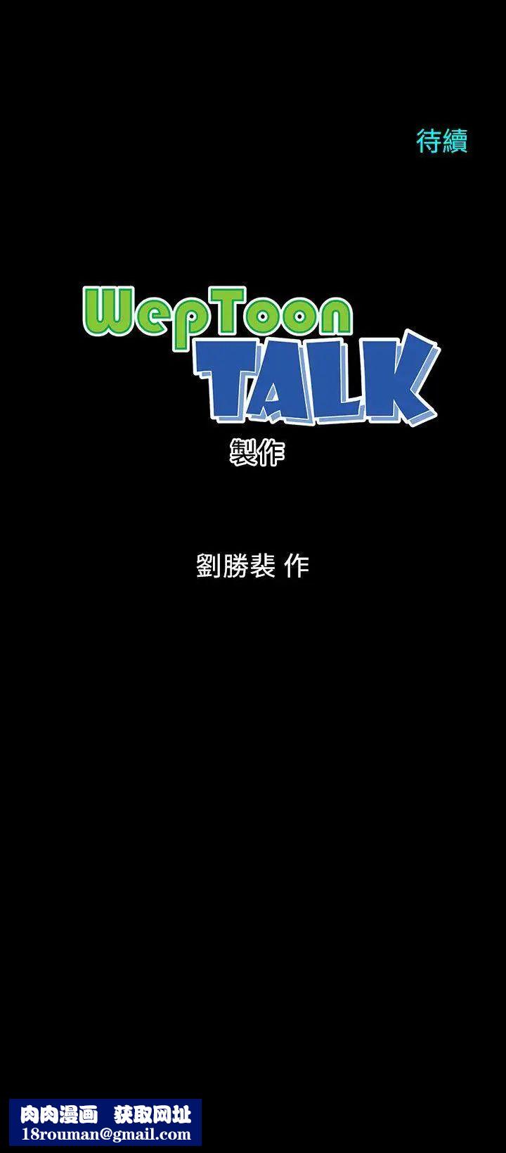 隔壁母女第2話-就這樣，放著吧