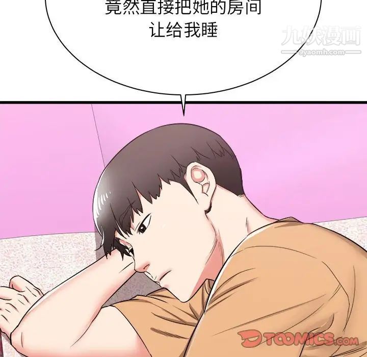 寄住姐姐家第6话