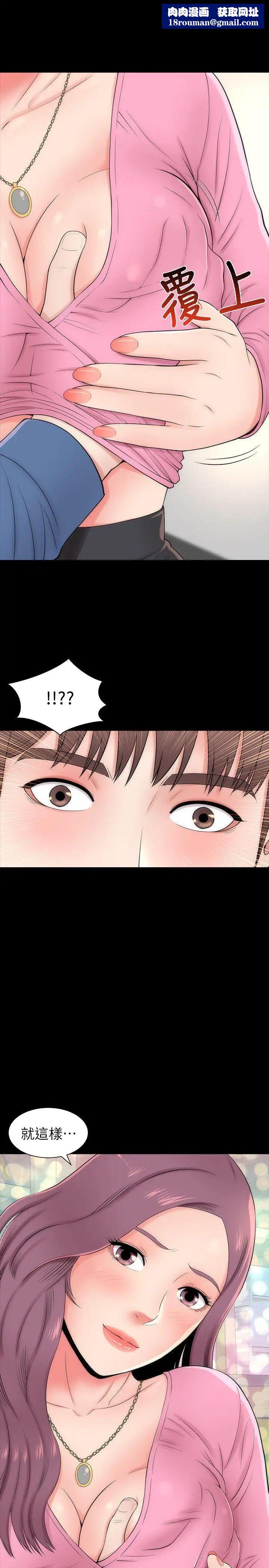 隔壁母女第3話-秀色可餐的新鄰居