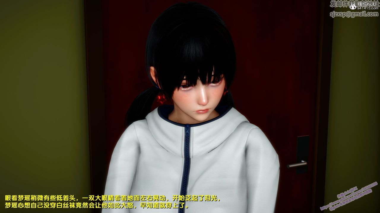 [3D]堕落第24话