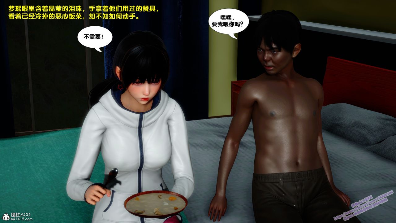 [3D]堕落第24话