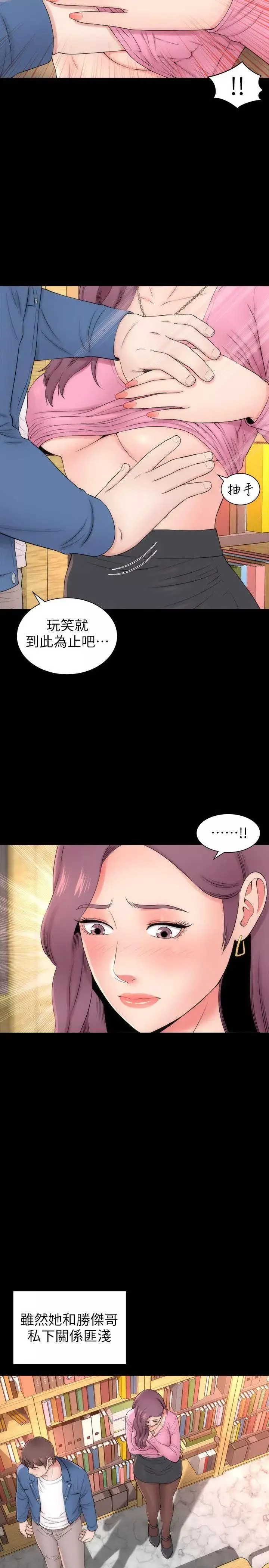 隔壁母女第3話-秀色可餐的新鄰居