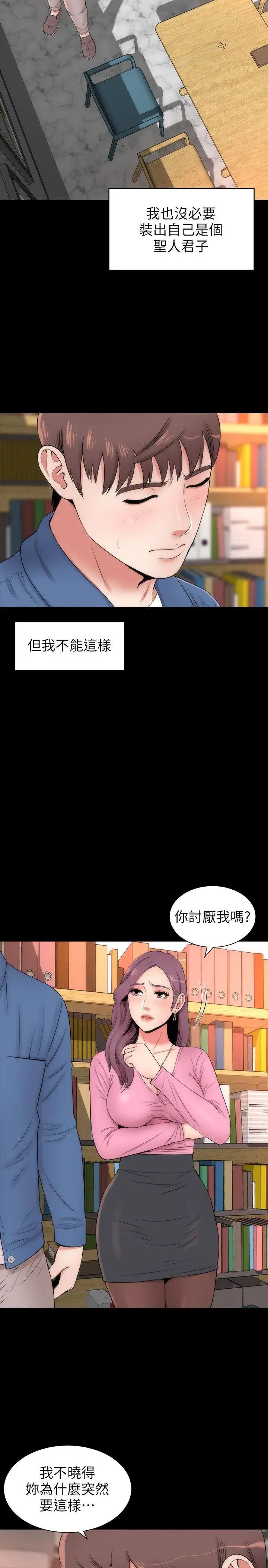 隔壁母女第3話-秀色可餐的新鄰居