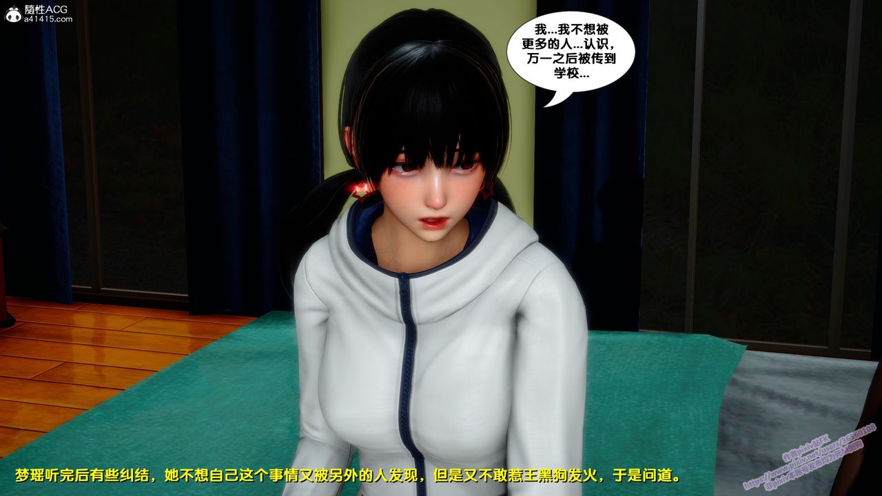 [3D]堕落第24话