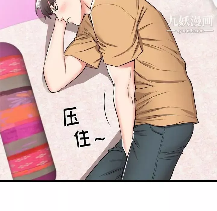寄住姐姐家第6話