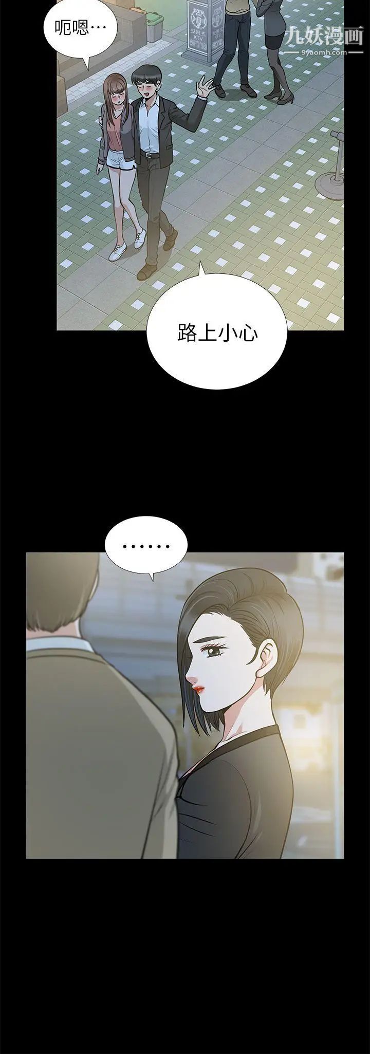 朋友妻第14话-正好相反的情况