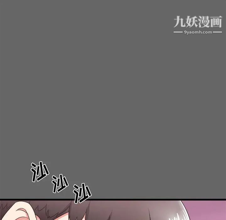 寄住姐姐家第6话