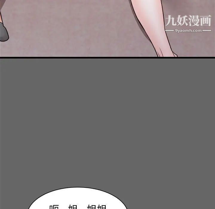 寄住姐姐家第6話