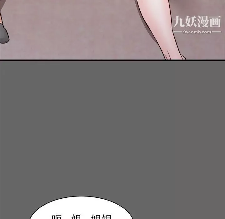 寄住姐姐家第6話